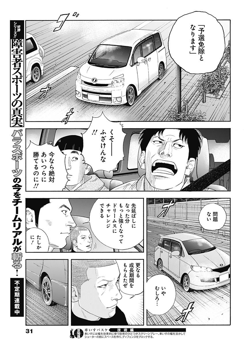 Weekly Young Jump - 週刊ヤングジャンプ - Chapter 2024-26 - Page 33