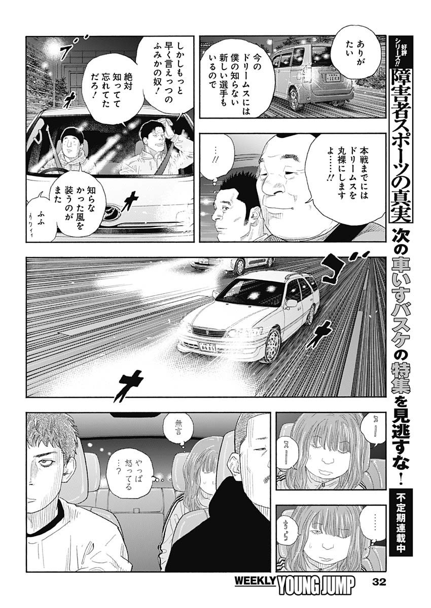 Weekly Young Jump - 週刊ヤングジャンプ - Chapter 2024-26 - Page 34