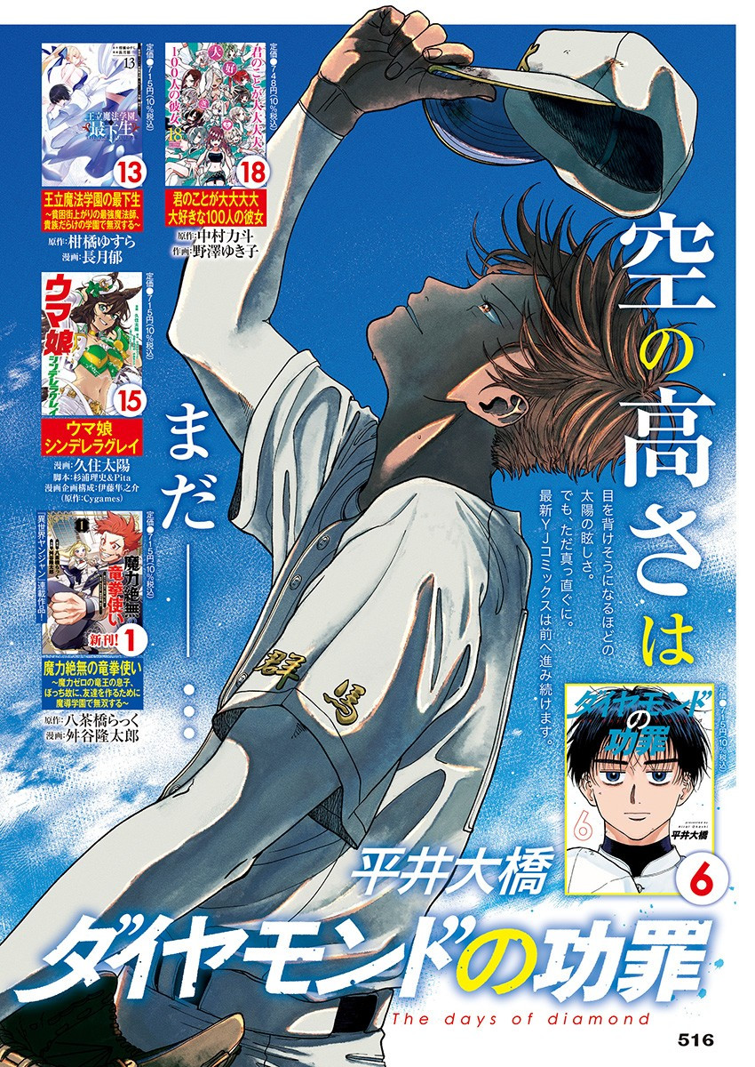 Weekly Young Jump - 週刊ヤングジャンプ - Chapter 2024-29 - Page 519