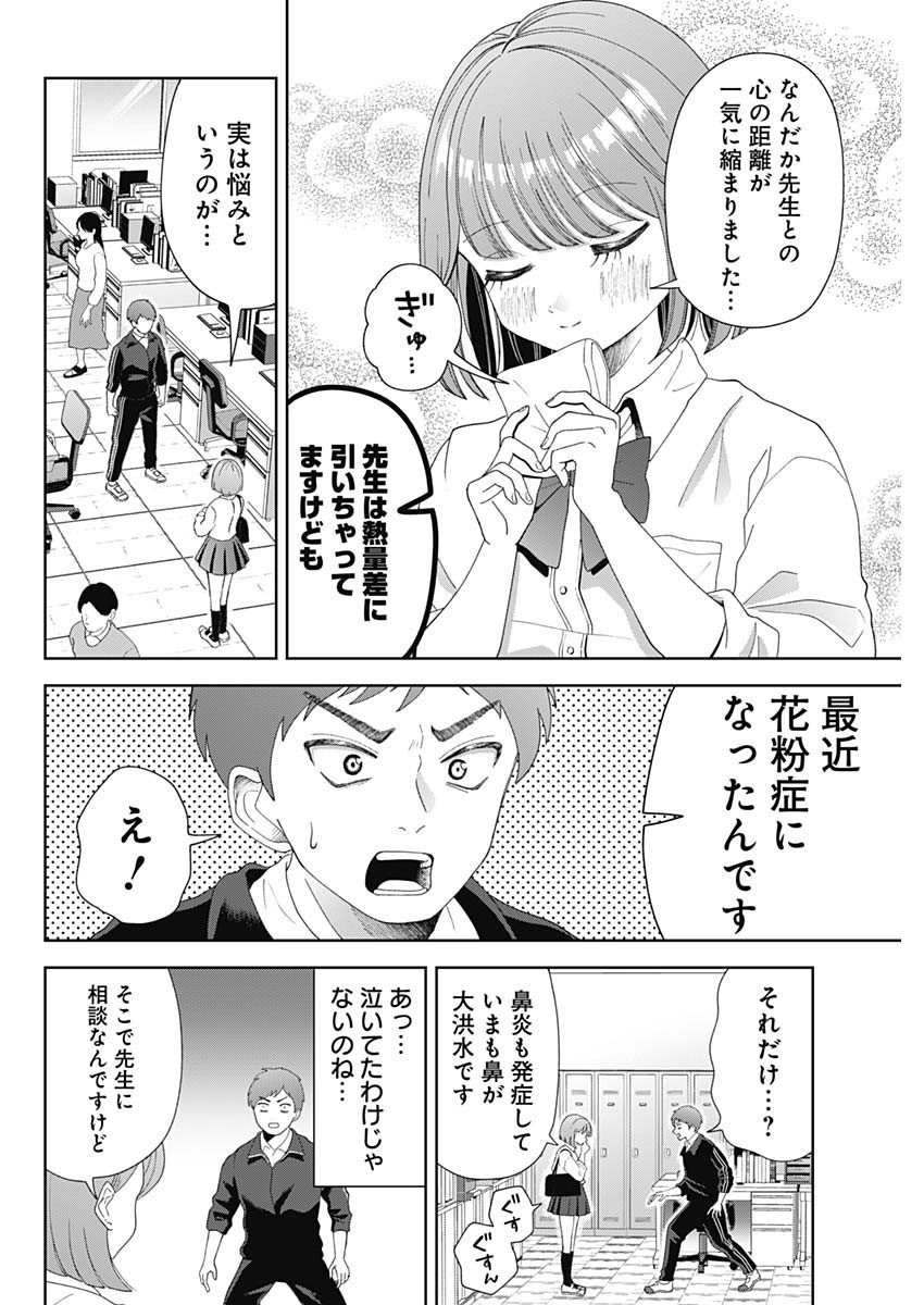Weekly Young Jump - 週刊ヤングジャンプ - Chapter 2024-30 - Page 435
