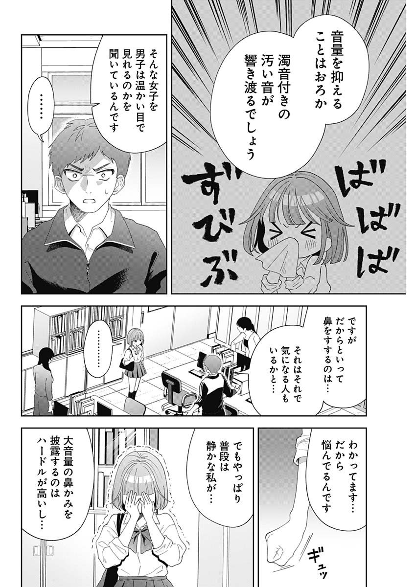 Weekly Young Jump - 週刊ヤングジャンプ - Chapter 2024-30 - Page 437