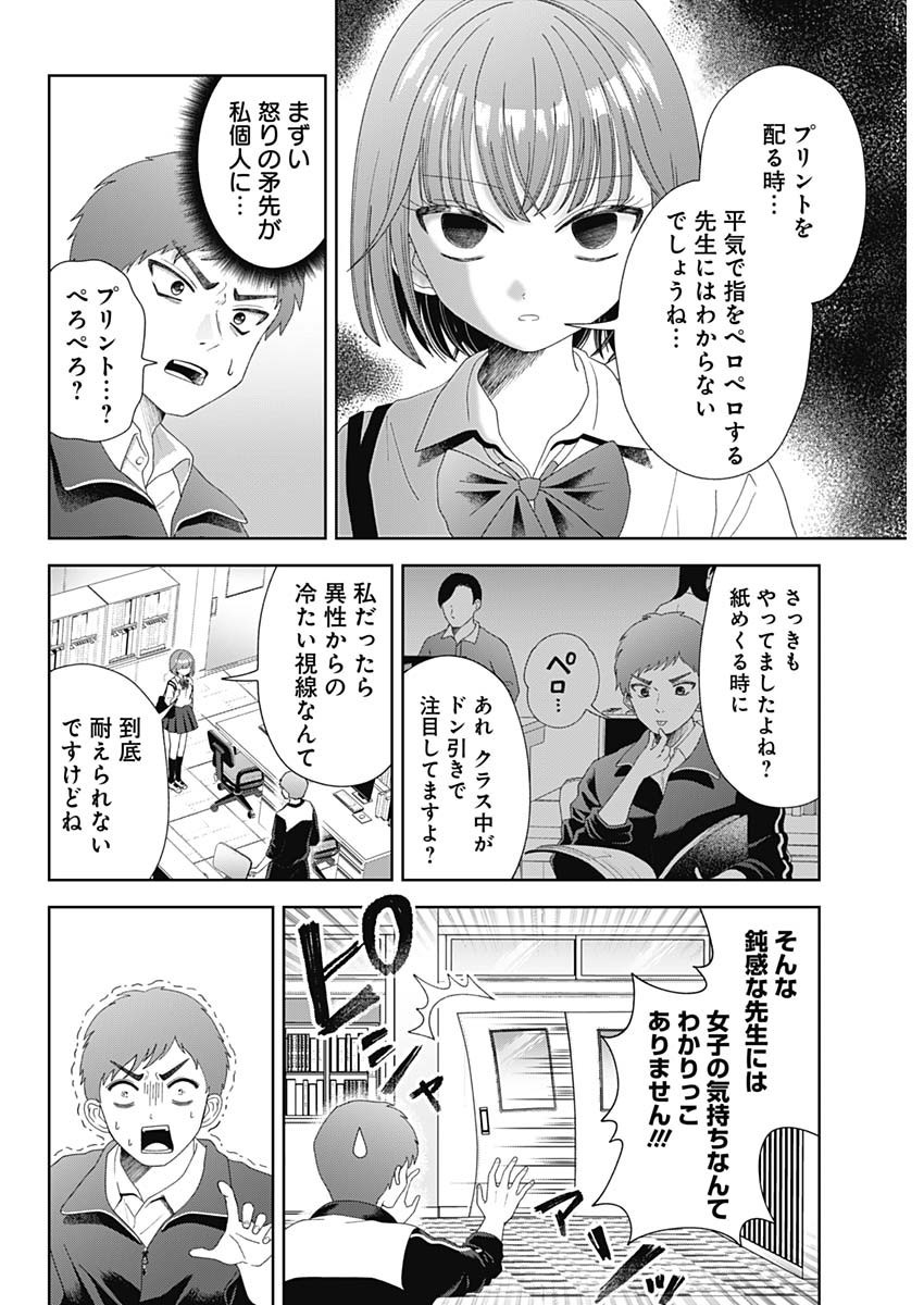 Weekly Young Jump - 週刊ヤングジャンプ - Chapter 2024-30 - Page 439