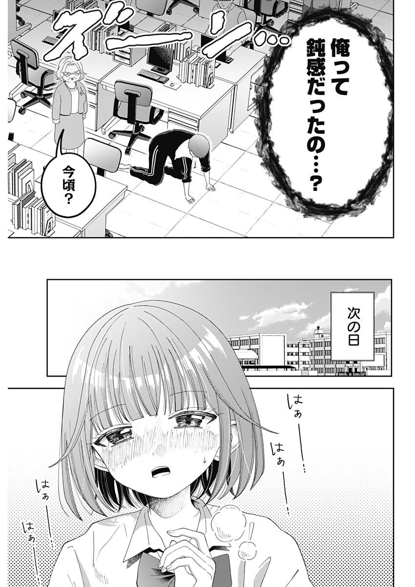 Weekly Young Jump - 週刊ヤングジャンプ - Chapter 2024-30 - Page 440