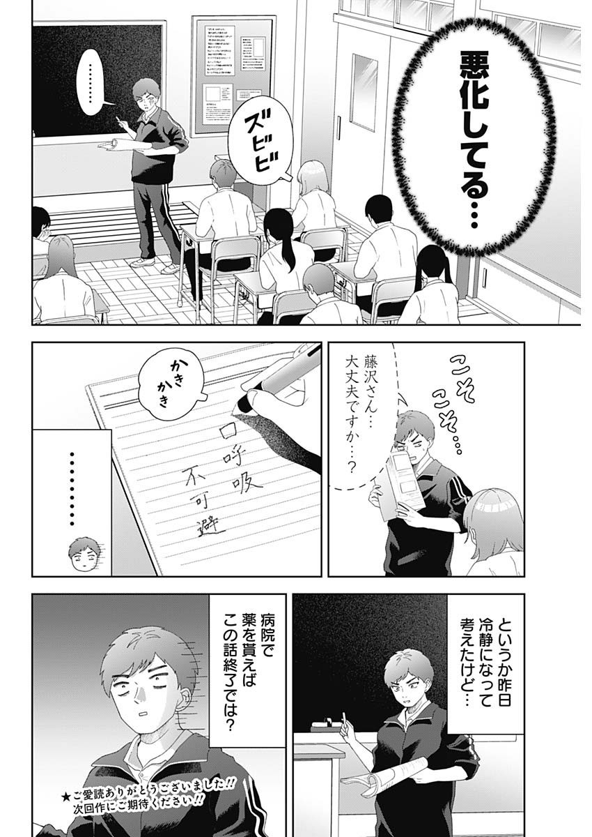 Weekly Young Jump - 週刊ヤングジャンプ - Chapter 2024-30 - Page 441