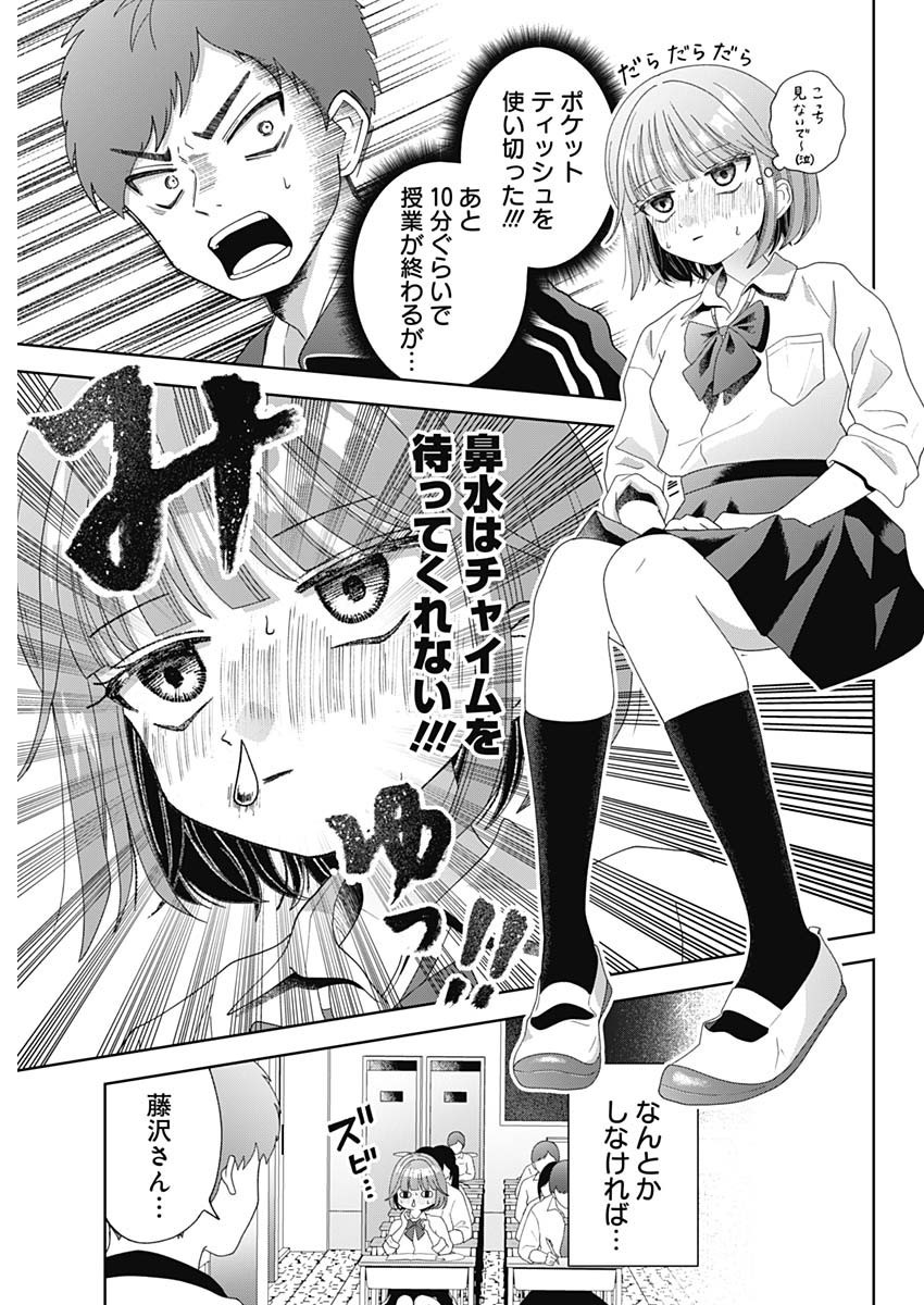 Weekly Young Jump - 週刊ヤングジャンプ - Chapter 2024-30 - Page 444