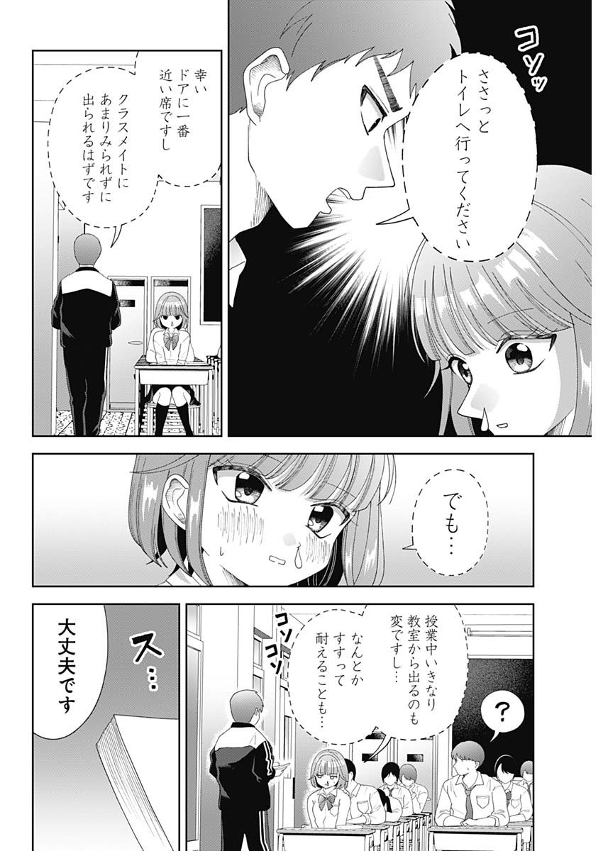 Weekly Young Jump - 週刊ヤングジャンプ - Chapter 2024-30 - Page 445