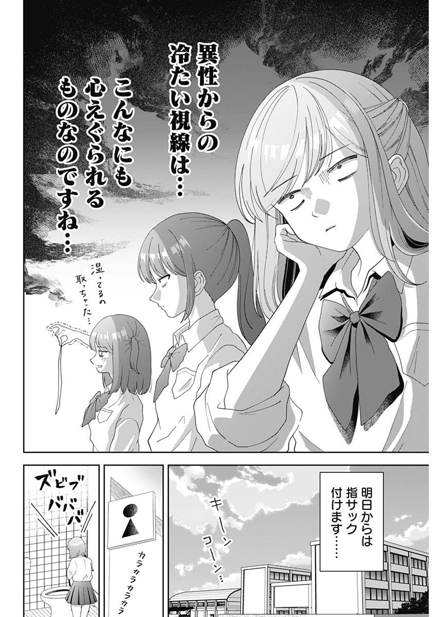 Weekly Young Jump - 週刊ヤングジャンプ - Chapter 2024-30 - Page 447