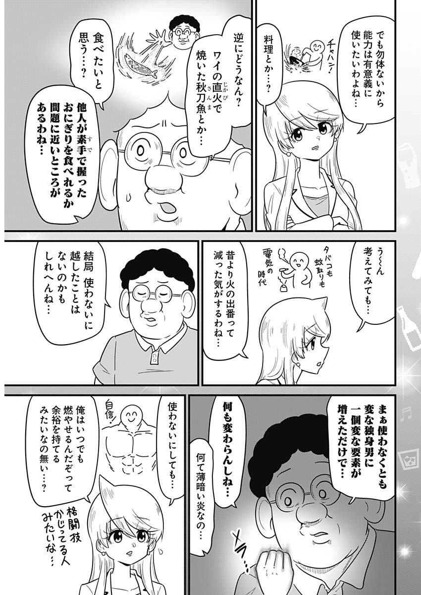Weekly Young Jump - 週刊ヤングジャンプ - Chapter 2024-34 - Page 494