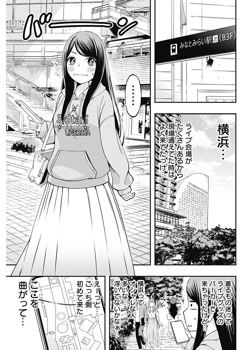 Weekly Young Jump - 週刊ヤングジャンプ - Chapter 2024-38 - Page 462