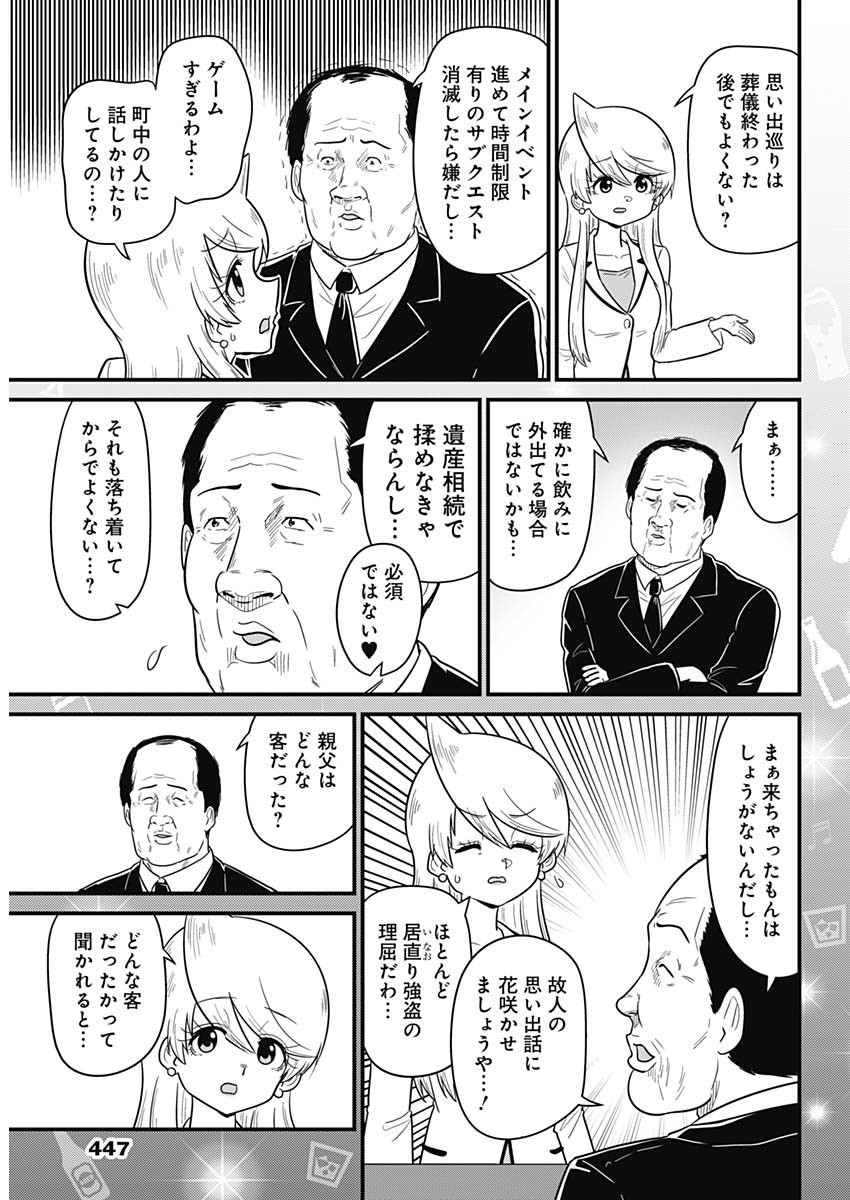 Weekly Young Jump - 週刊ヤングジャンプ - Chapter 2024-45 - Page 449