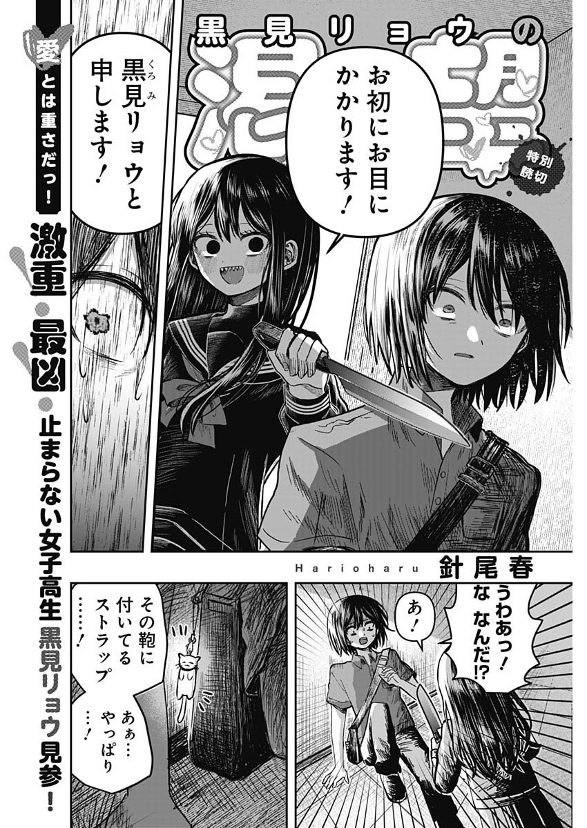 Weekly Young Jump - 週刊ヤングジャンプ - Chapter 2025-04-05 - Page 472