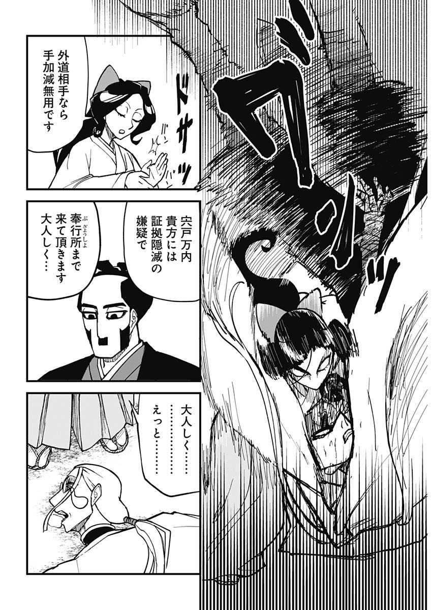 Weekly Young Jump - 週刊ヤングジャンプ - Chapter 2025-11 - Page 37