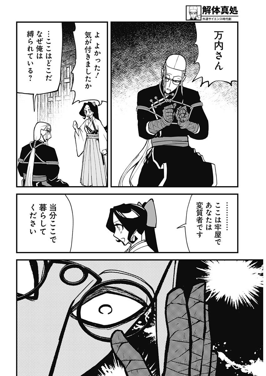Weekly Young Jump - 週刊ヤングジャンプ - Chapter 2025-11 - Page 39
