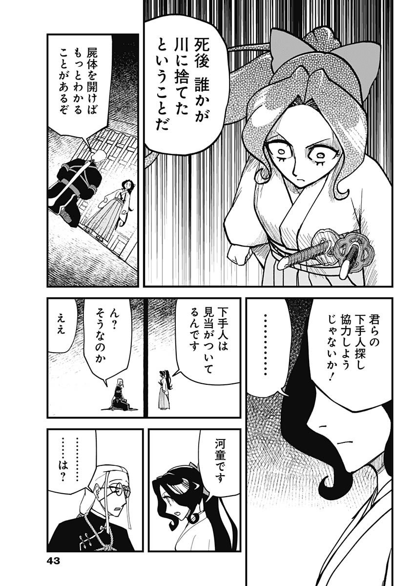 Weekly Young Jump - 週刊ヤングジャンプ - Chapter 2025-11 - Page 44