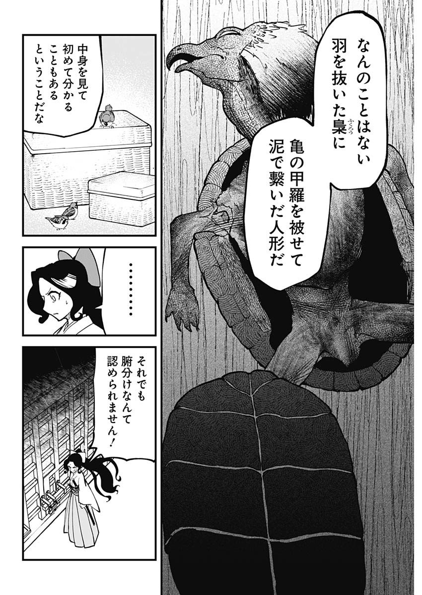 Weekly Young Jump - 週刊ヤングジャンプ - Chapter 2025-11 - Page 47