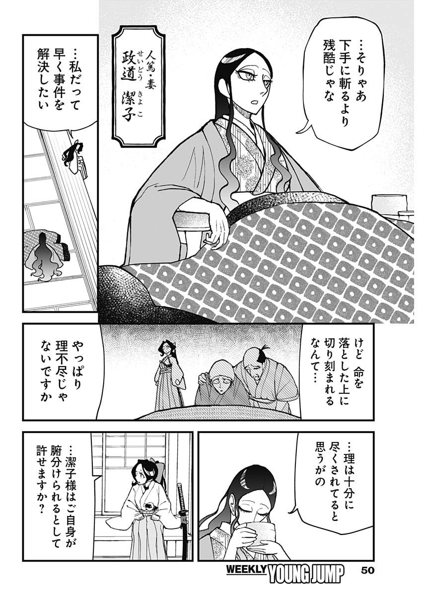 Weekly Young Jump - 週刊ヤングジャンプ - Chapter 2025-11 - Page 51