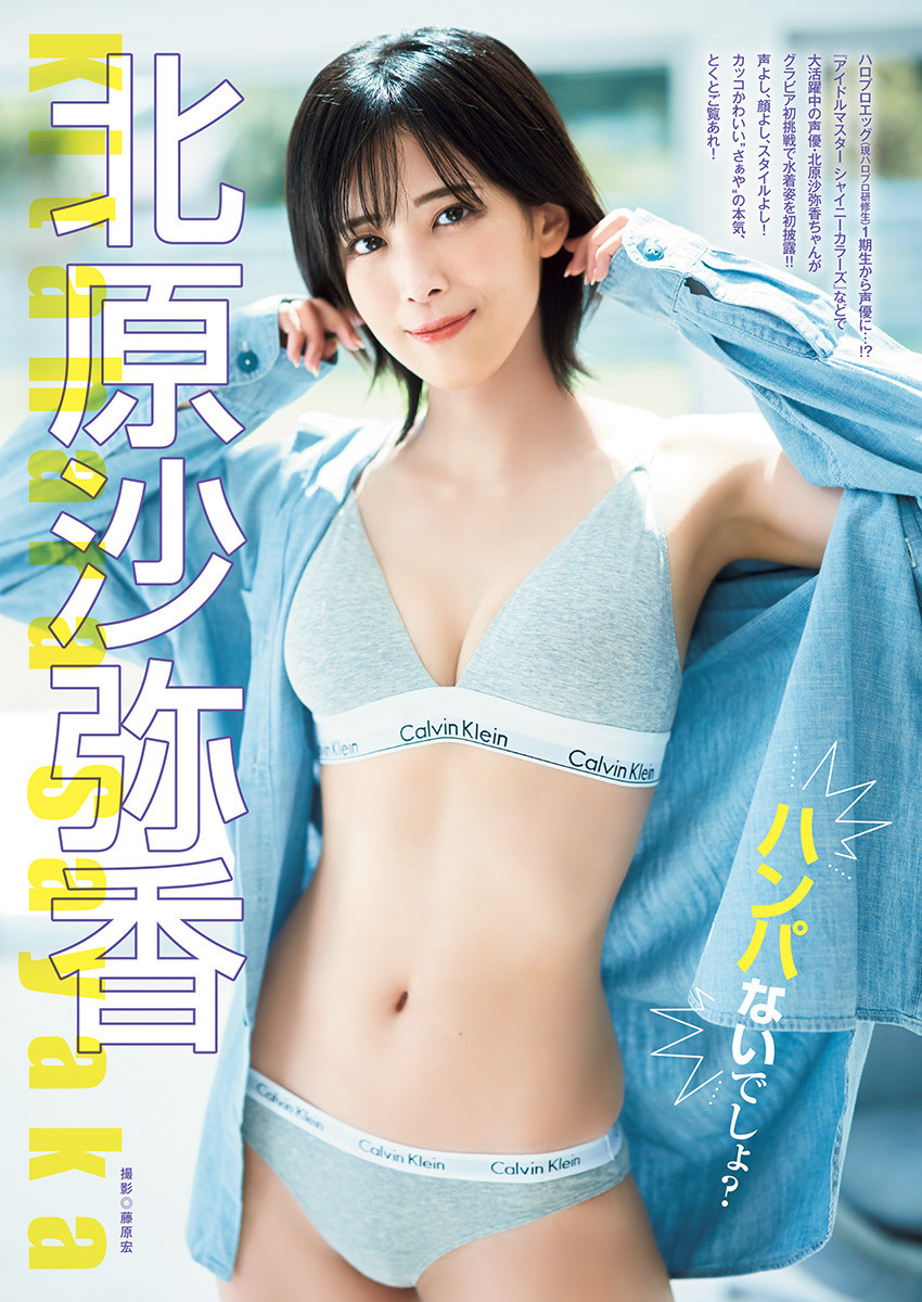 Weekly Young Jump - 週刊ヤングジャンプ - Chapter 2025-11 - Page 513