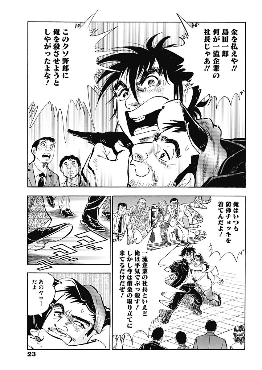 Weekly Young Jump - 週刊ヤングジャンプ - Chapter 2025-12 - Page 26