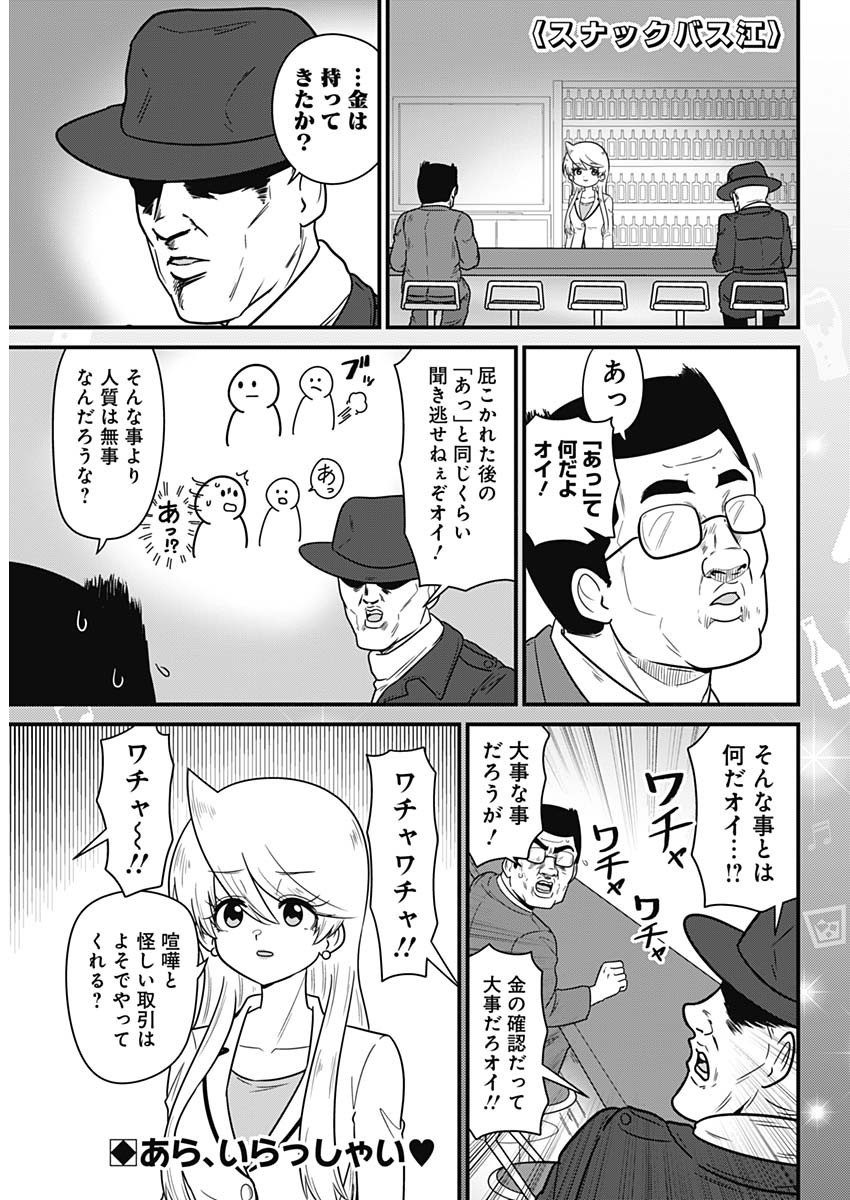Weekly Young Jump - 週刊ヤングジャンプ - Chapter 2025-14 - Page 492