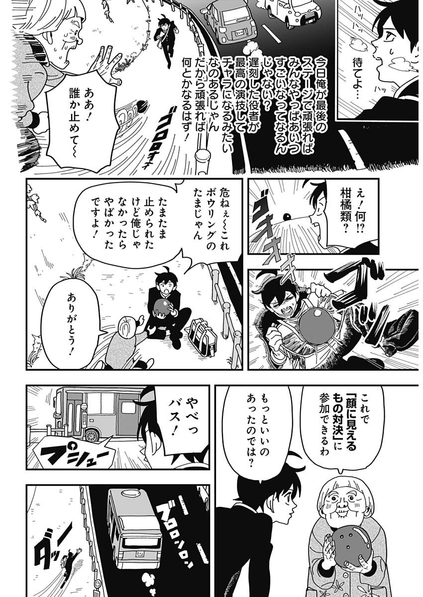 Weekly Young Jump - 週刊ヤングジャンプ - Chapter 2025-15 - Page 497