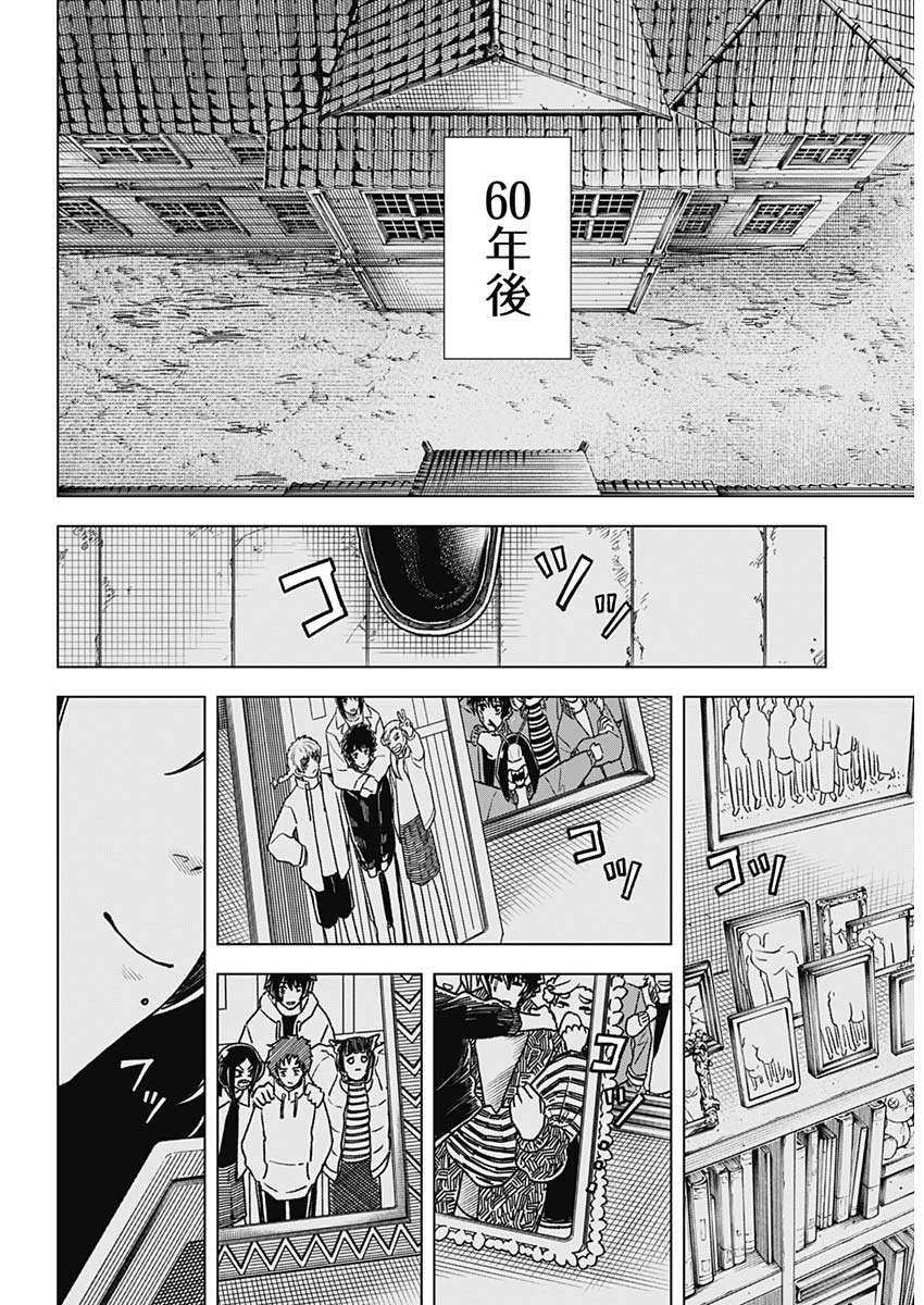 Weekly Young Jump - 週刊ヤングジャンプ - Chapter 2025-17 - Page 483