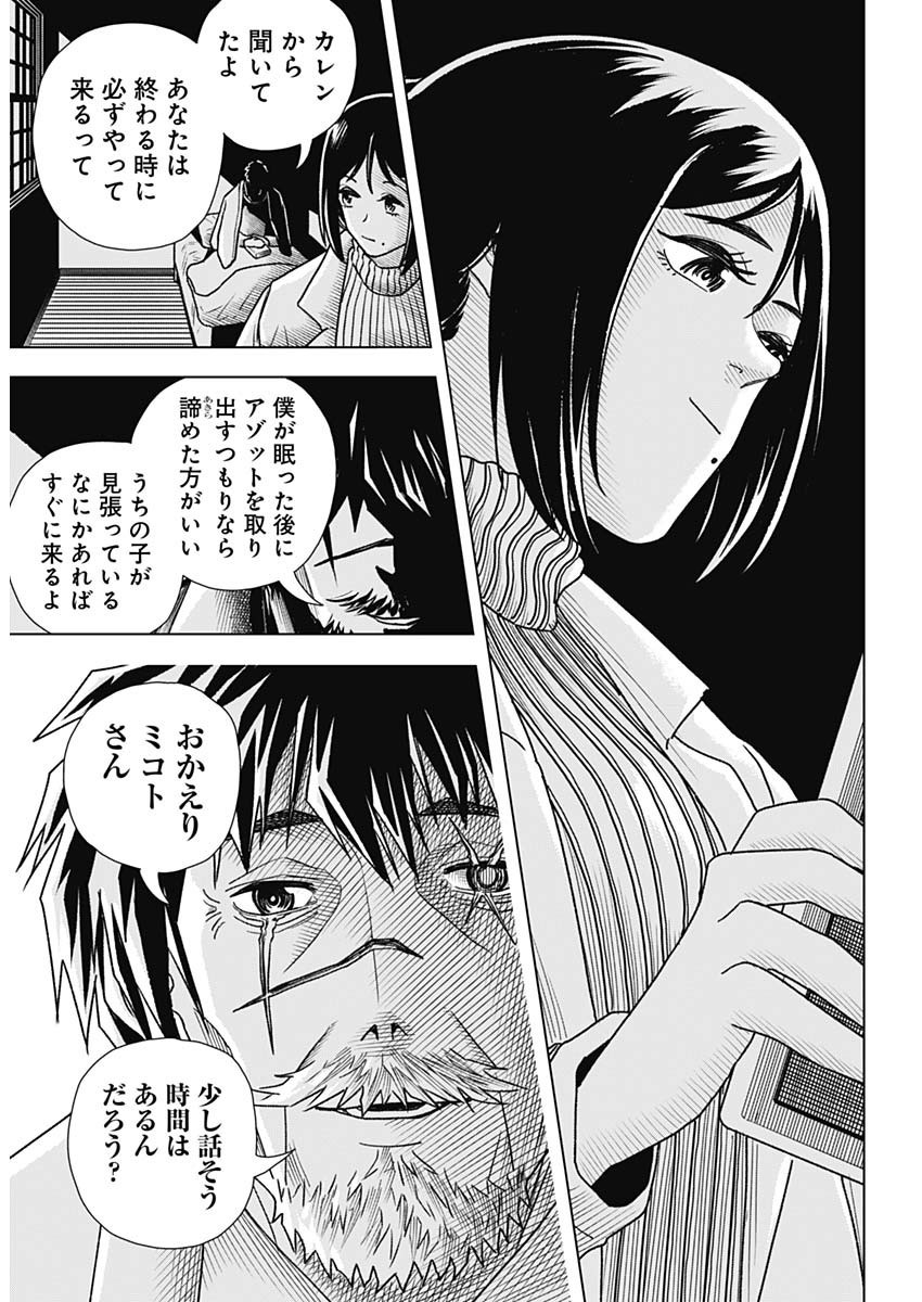 Weekly Young Jump - 週刊ヤングジャンプ - Chapter 2025-17 - Page 484