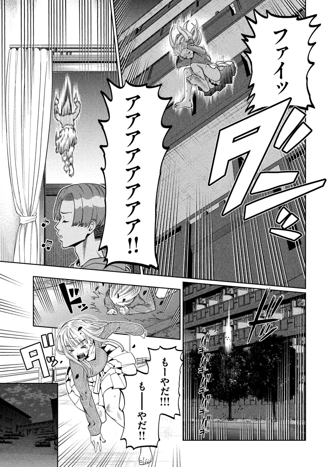 Weekly Young Magazine - 週刊ヤングマガジン - Chapter 2022-36-37 - Page 40