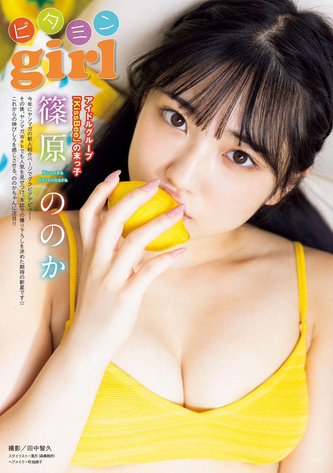 Weekly Young Magazine - 週刊ヤングマガジン - Chapter 2022-41 - Page 480