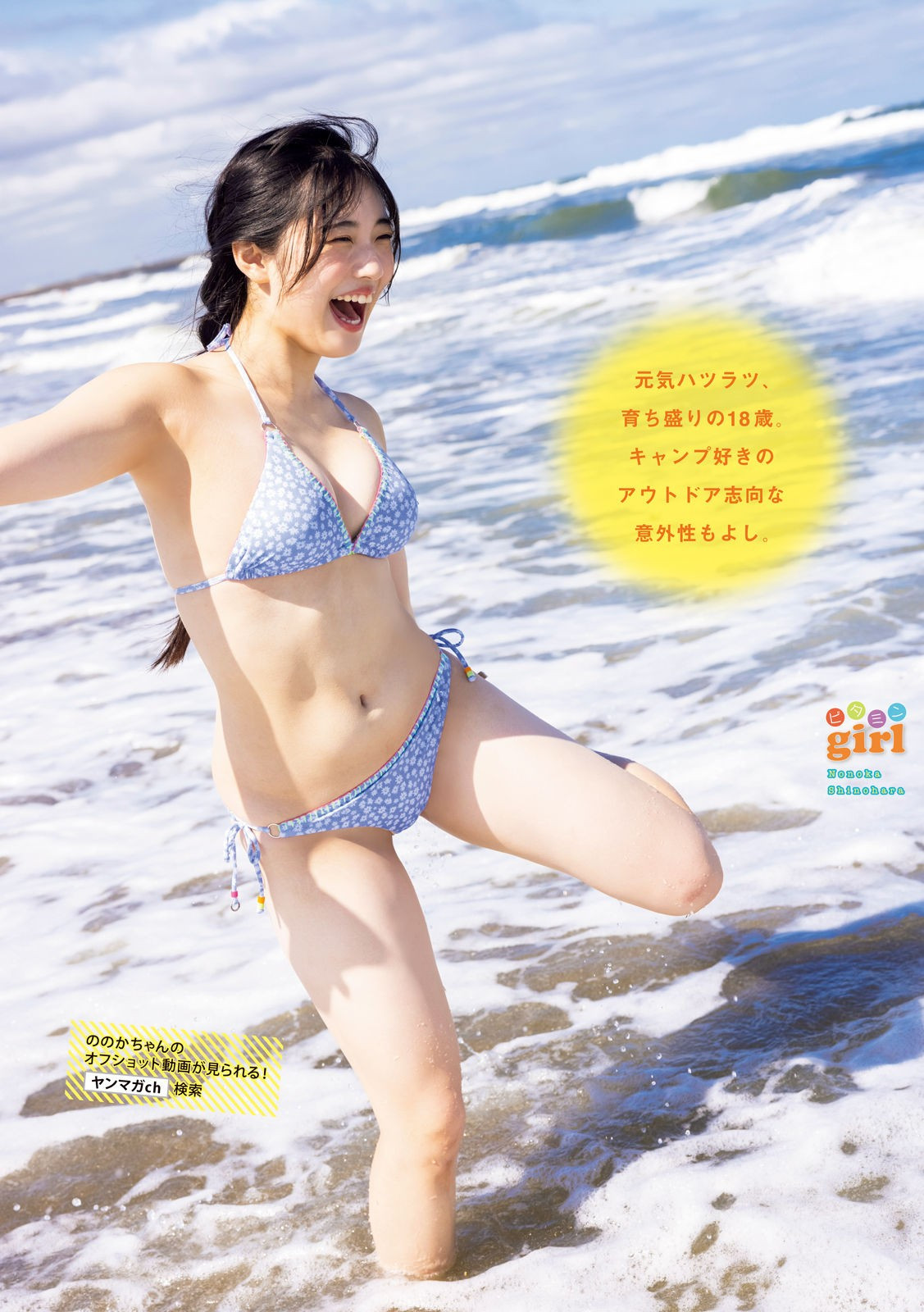 Weekly Young Magazine - 週刊ヤングマガジン - Chapter 2022-41 - Page 481