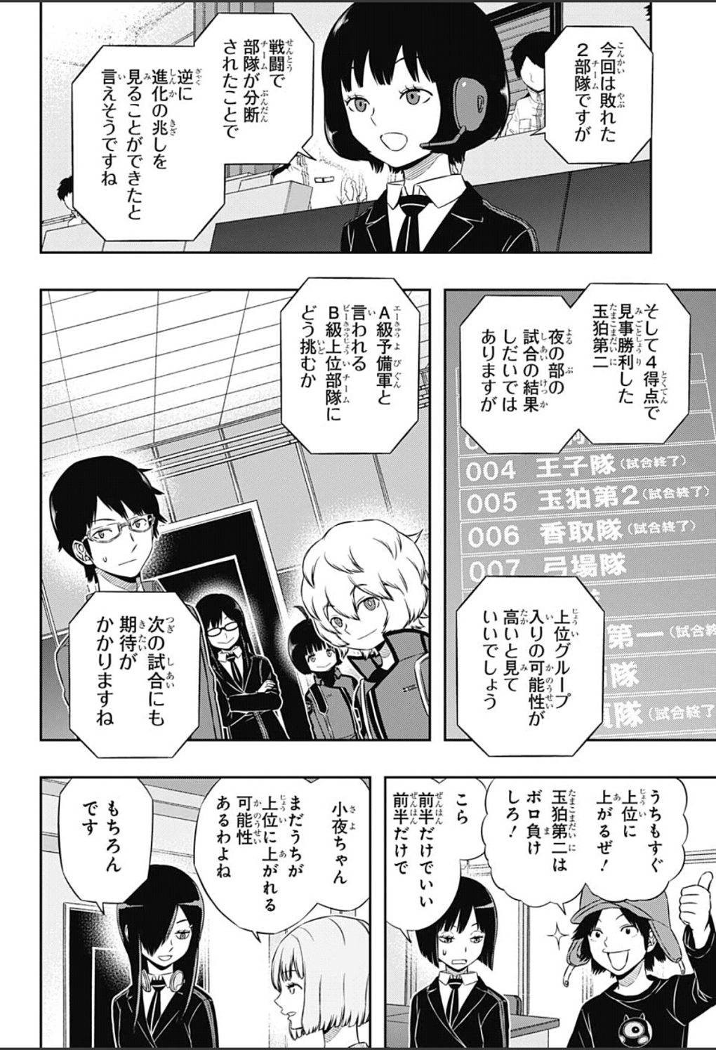 World Trigger - Chapter 103 - Page 13