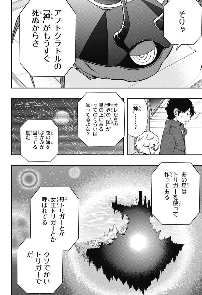 World Trigger - Chapter 105 - Page 7