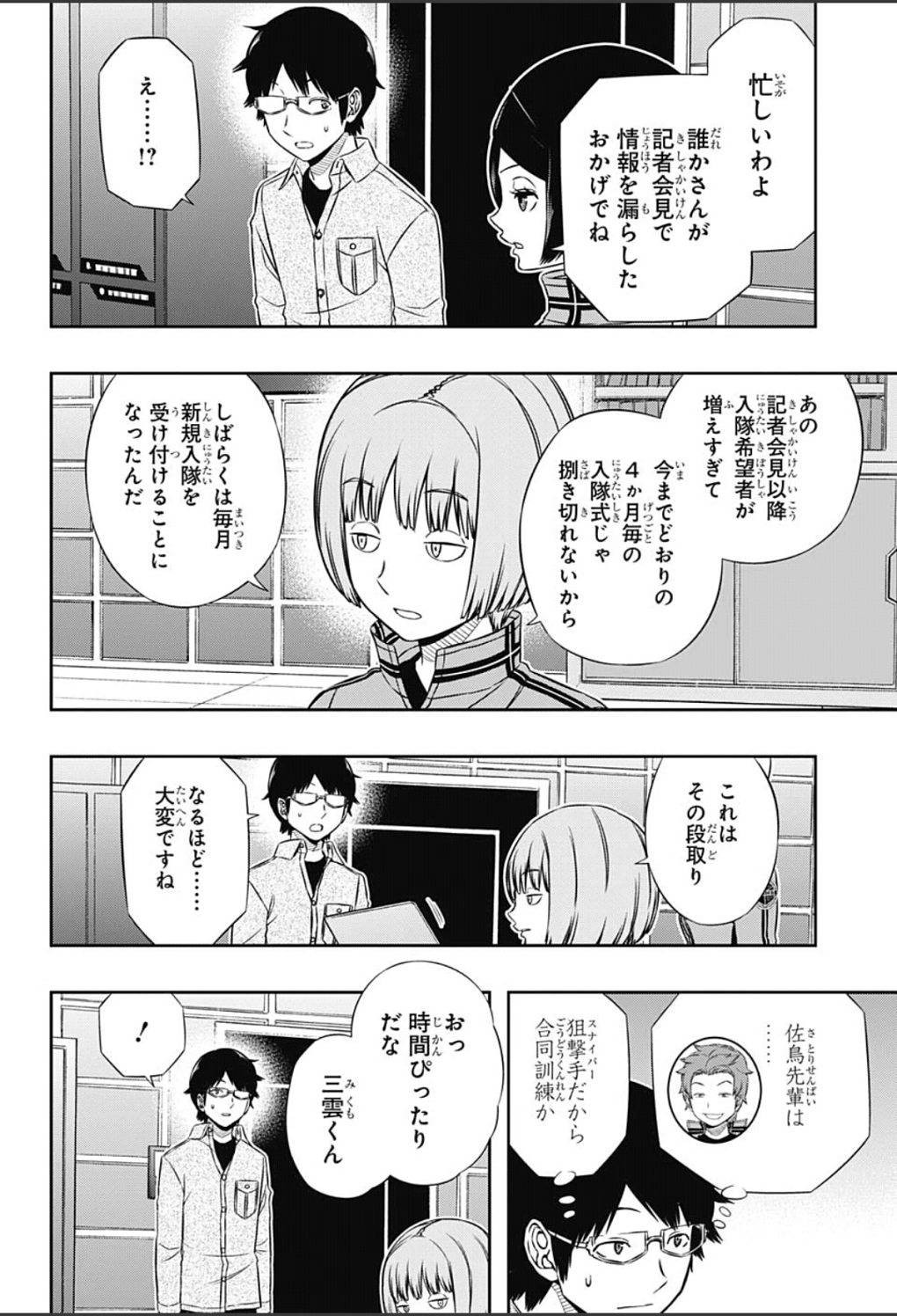 World Trigger - Chapter 107 - Page 4