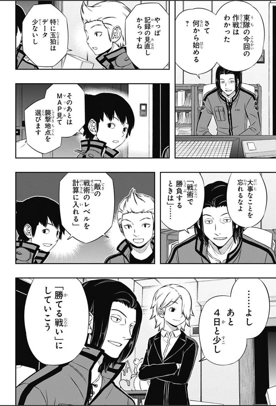 World Trigger - Chapter 110 - Page 12