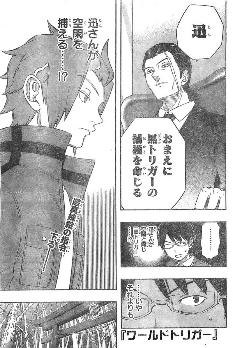 World Trigger Chapter 17 Page 1 Raw Sen Manga