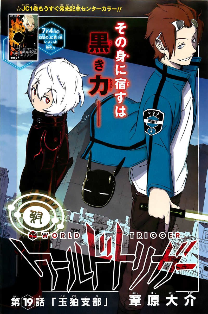 World Trigger Chapter 19 Page 1 Raw Sen Manga