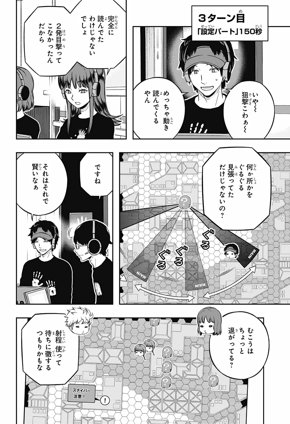 World Trigger - Chapter 216 - Page 8