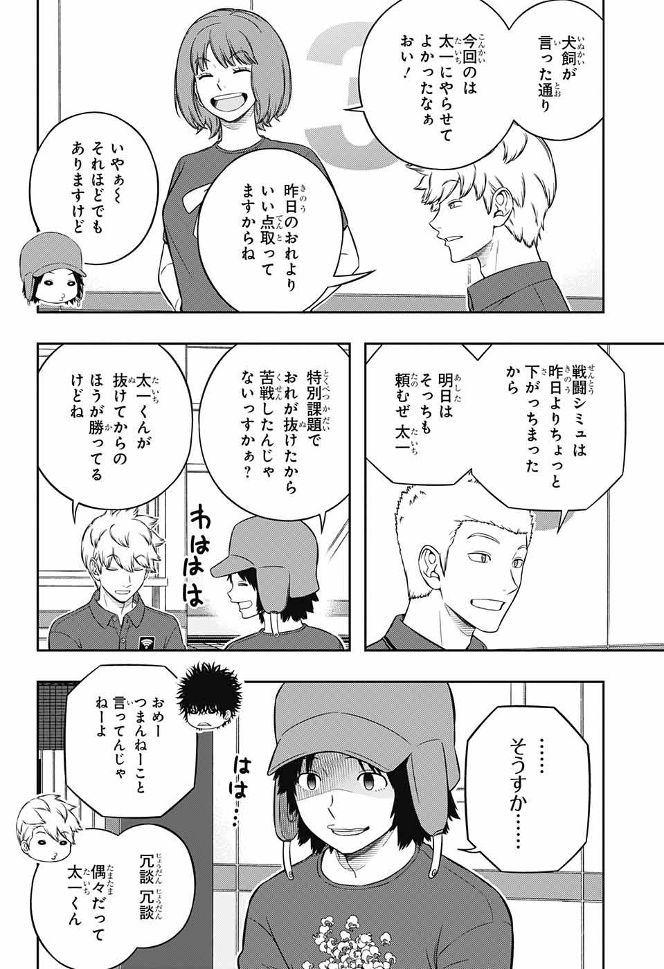 World Trigger - Chapter 226 - Page 6