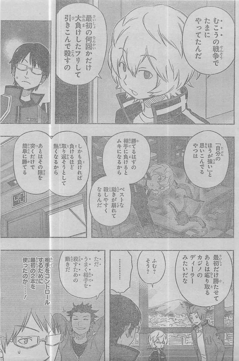 World Trigger - Chapter 41 - Page 11