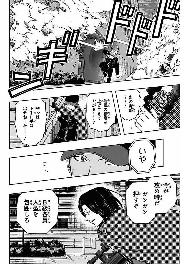 World Trigger - Chapter 60 - Page 10