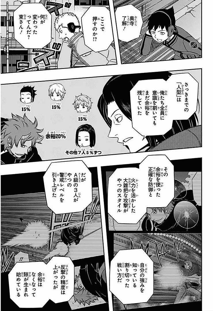 World Trigger - Chapter 60 - Page 11