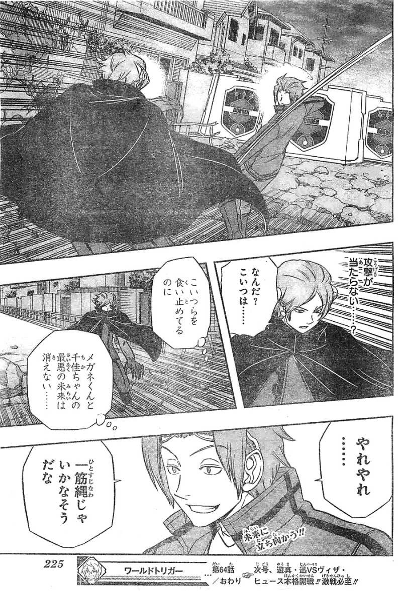 World Trigger Chapter 64 Page 19 Raw Sen Manga