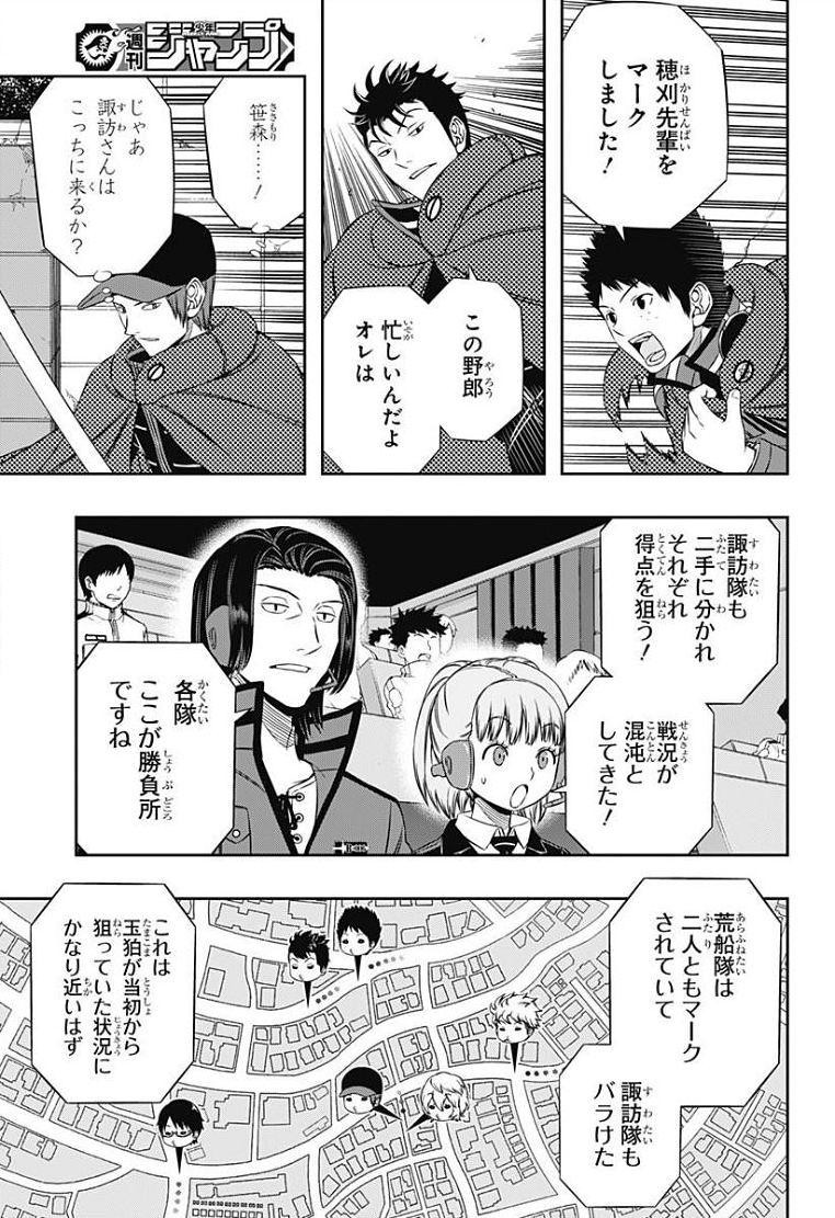 World Trigger - Chapter 90 - Page 7