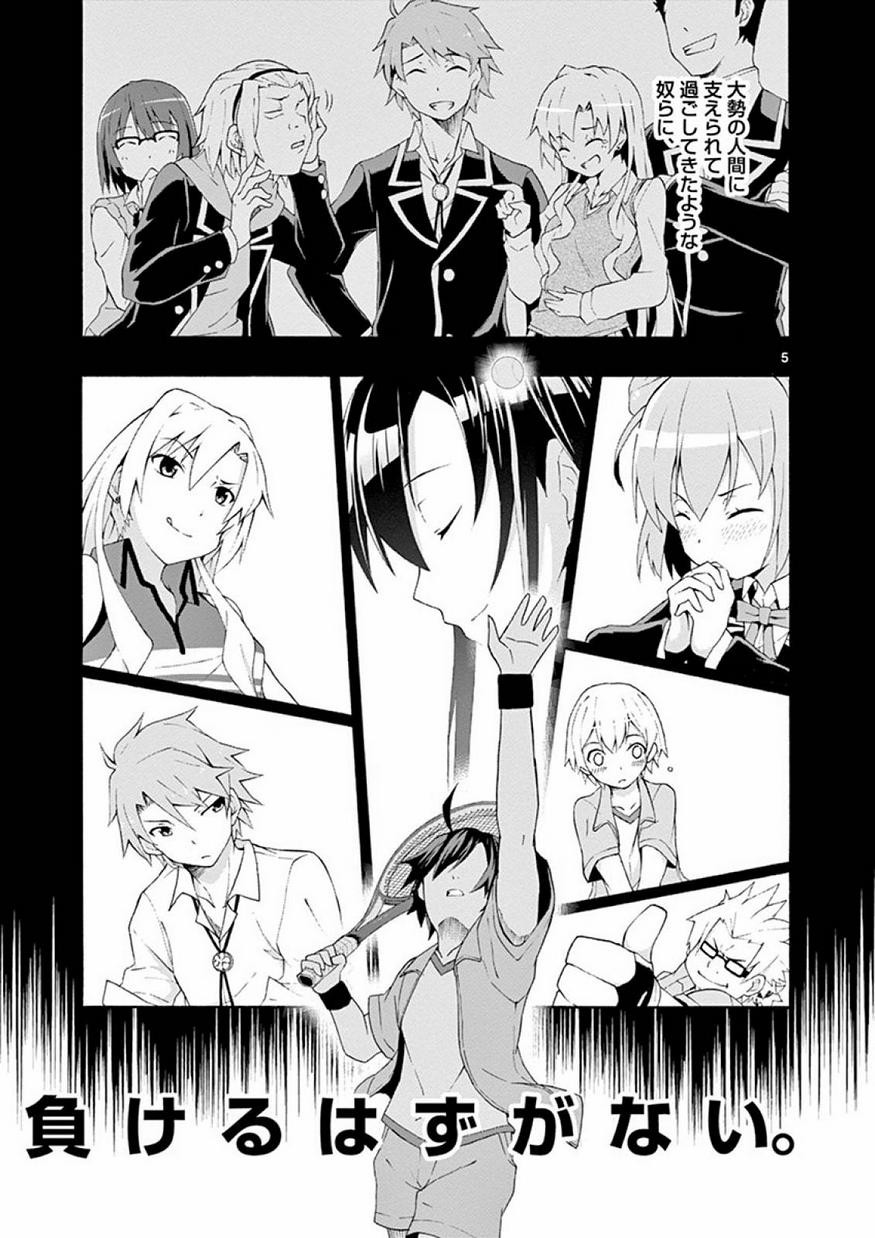 Yahari Ore no Seishun Rabukome wa Machigatte Iru. @ Comic - Chapter 008 - Page 5