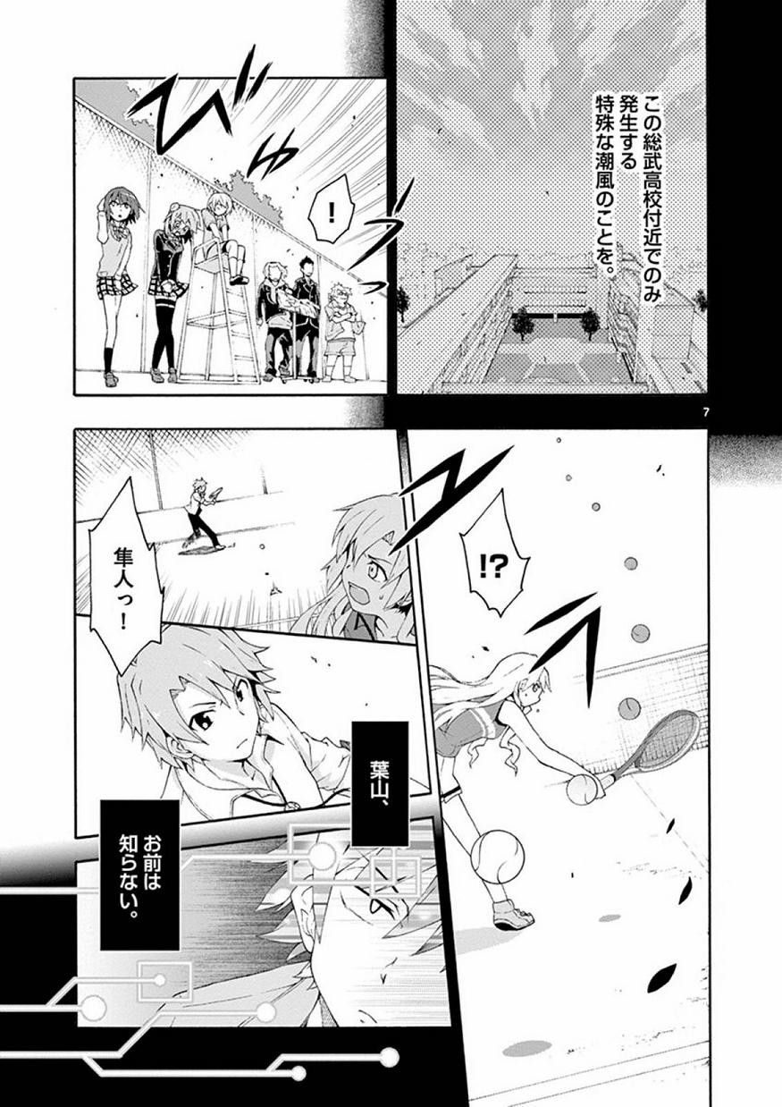 Yahari Ore no Seishun Rabukome wa Machigatte Iru. @ Comic - Chapter 008 - Page 7