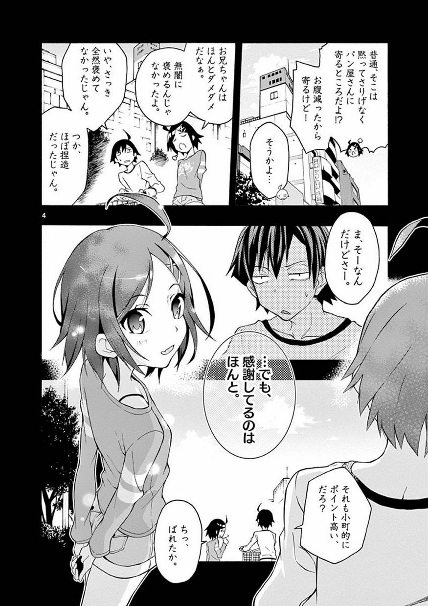 Yahari Ore no Seishun Rabukome wa Machigatte Iru. @ Comic - Chapter 013 - Page 5