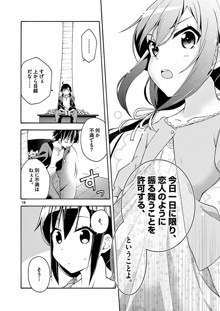 Yahari Ore no Seishun Rabukome wa Machigatte Iru. @ Comic - Chapter 016 - Page 18