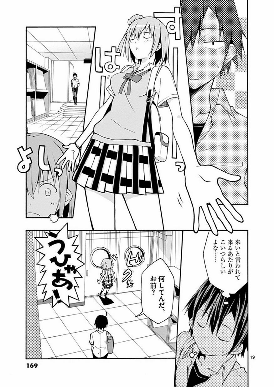 Yahari Ore no Seishun Rabukome wa Machigatte Iru. @ Comic - Chapter 017 - Page 18