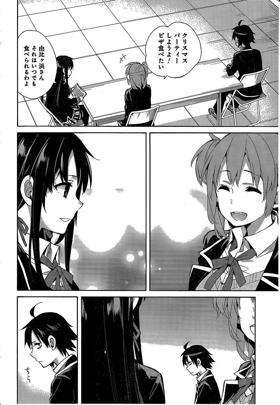 Yahari Ore no Seishun Rabukome wa Machigatte Iru. - Monologue - Chapter 034 - Page 43