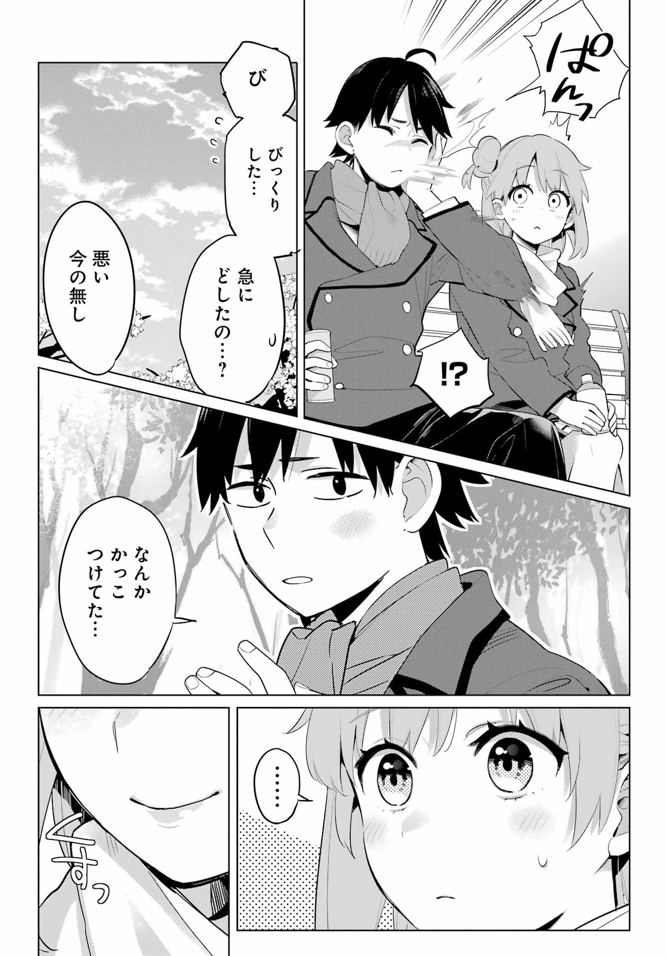 Yahari Ore no Seishun Rabukome wa Machigatte Iru. - Monologue - Chapter 106 - Page 5