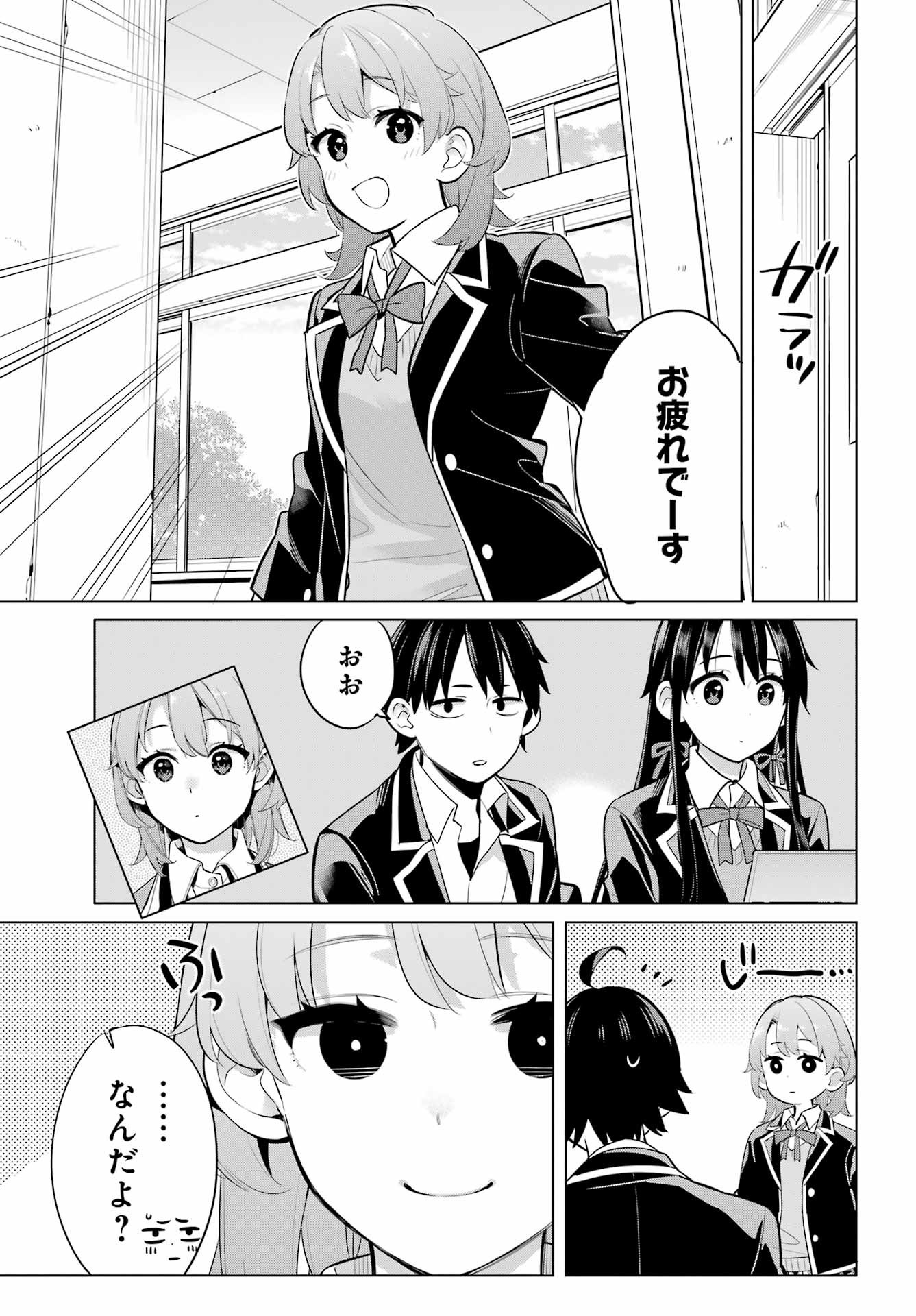 Yahari Ore no Seishun Rabukome wa Machigatte Iru. - Monologue - Chapter 111 - Page 3